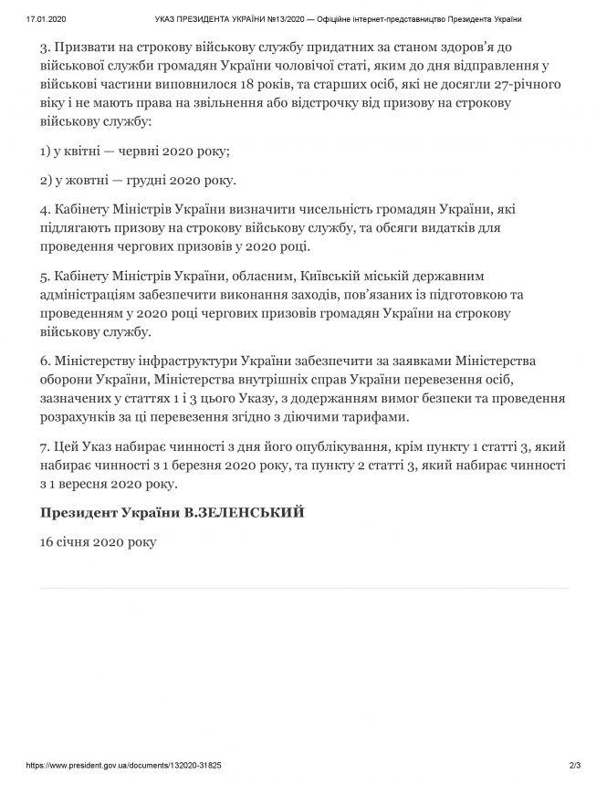 Новини Вінниці - фото з Новий указ про армію: коли призиватимуть до війська та що змінилося Новий указ про армію: коли призиватимуть до війська та що змінилося, фото №2 на сайті 20minut.ua