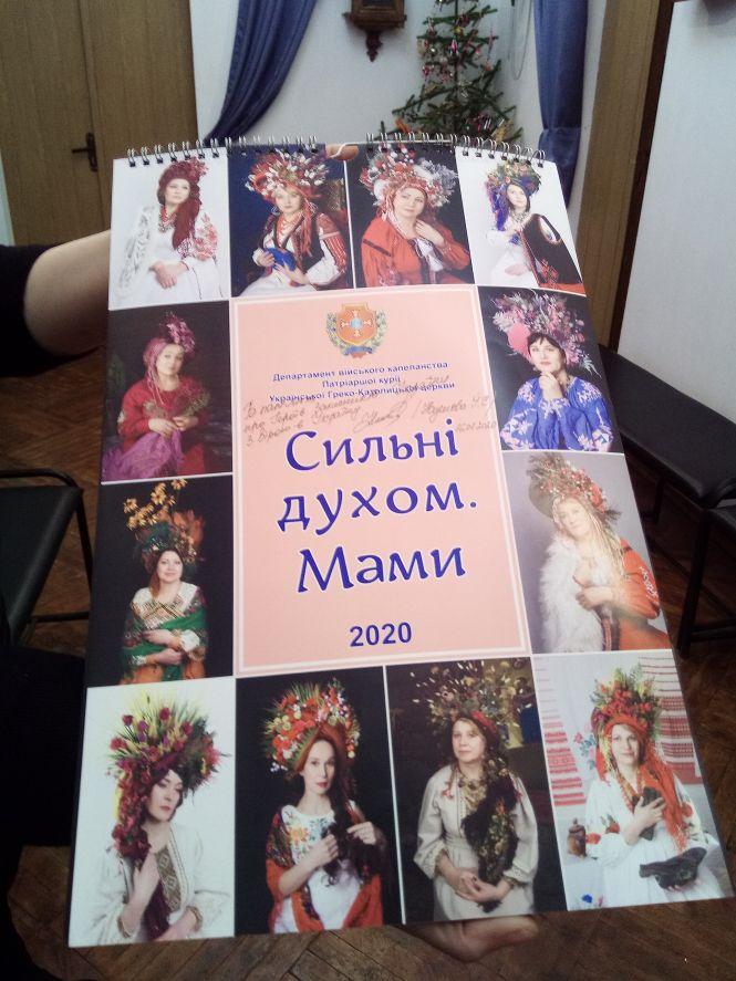 Новини Козятина - фото з Світлина козятинчанки потрапила до календаря «Сильні духом. Мами» Світлина козятинчанки потрапила до календаря «Сильні духом. Мами», фото №1 на сайті 20minut.ua