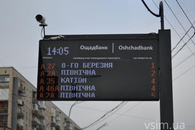 Новини Хмельницького - фото з Електронне табло з графіком прибуття транспорту увімкнули біля «Ощадбанку» (ФОТО, ВІДЕО) Електронне табло з графіком прибуття транспорту увімкнули біля «Ощадбанку» (ФОТО, ВІДЕО), фото №1 на сайті vsim.ua