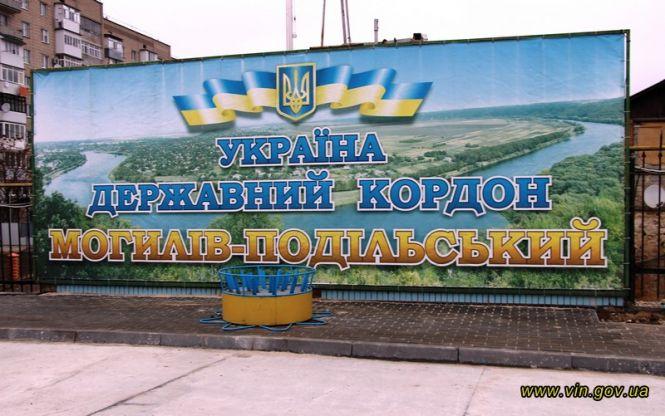 Новини Вінниці - фото з Триває реконструкція міжнародного пункту пропуску «Могилів-Подільський – Отач» Триває реконструкція міжнародного пункту пропуску «Могилів-Подільський – Отач», фото №4 на сайті 20minut.ua