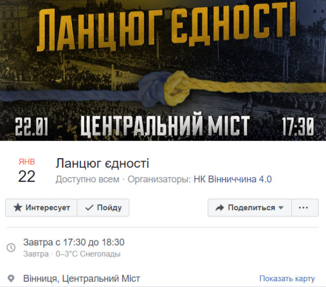 Новини Вінниці - фото з Ланцюг єдності на Центральному мосту: вінничан кличуть взятися за руки Ланцюг єдності на Центральному мосту: вінничан кличуть взятися за руки, фото №1 на сайті 20minut.ua