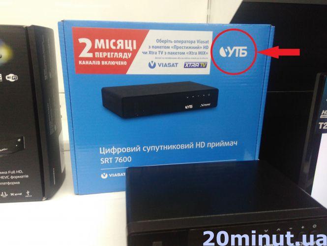 Новини Тернополя - фото з З 28 січня канали вже закодовані: скільки коштує перегляд українського ТБ З 28 січня канали вже закодовані: скільки коштує перегляд українського ТБ, фото №1 на сайті 20minut.ua