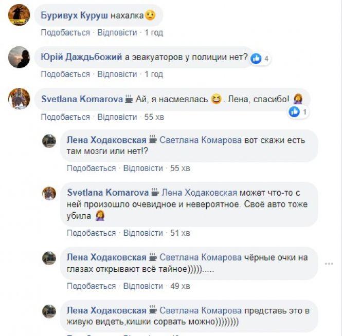 В Виннице женщина своим авто заблокировала выезд из двора и вызвала шквал негатива в соцсетях (Видео) 2 f48b552ece15a2a7e7a265fd06d15264d84c1fff