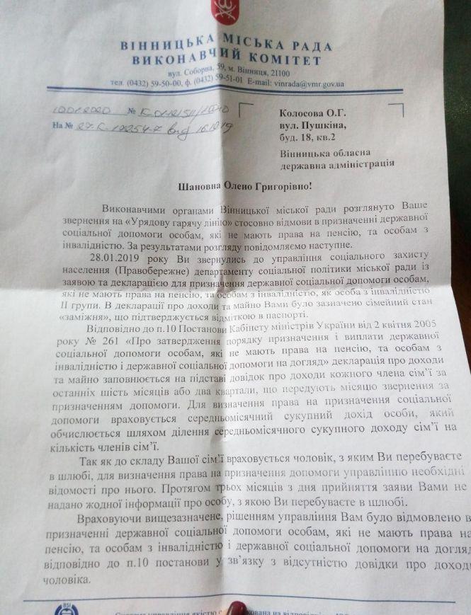 Без грошей і даху над головою - прикута до візочку Олена Колосова благає про допомогу, фото №3 на сайті 20minut.ua