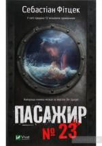 Новини Тернополя - фото з ТОП-5 захопливих детективів, які ви прочитаєте на одному диханні ТОП-5 захопливих детективів, які ви прочитаєте на одному диханні, фото №1 на сайті 20minut.ua