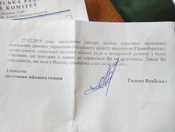 Без грошей і даху над головою - прикута до візочку Олена Колосова благає про допомогу, фото №4 на сайті 20minut.ua