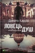 Новини Тернополя - фото з ТОП-5 захопливих детективів, які ви прочитаєте на одному диханні ТОП-5 захопливих детективів, які ви прочитаєте на одному диханні, фото №2 на сайті 20minut.ua
