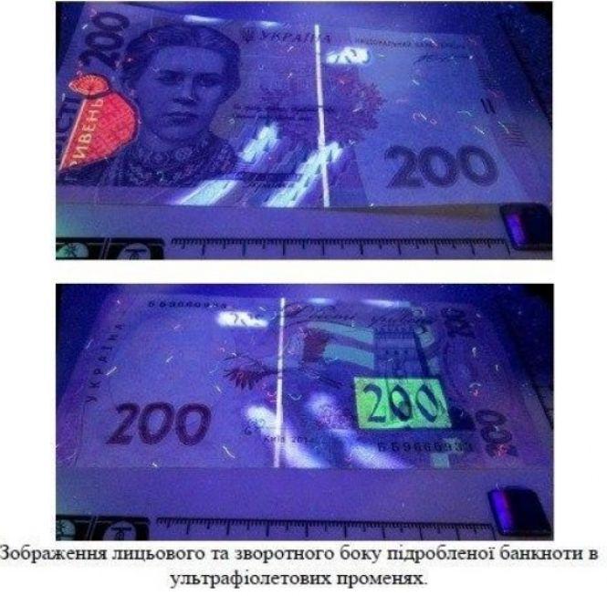 Новини Хмельницького - фото з В Україні з'явилися якісні підробки 200 гривень: як їх розпізнати В Україні з'явилися якісні підробки 200 гривень: як їх розпізнати, фото №2 на сайті vsim.ua