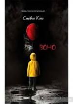 Що почитати: ТОП-5 фантастичних книг, що захоплюють з перших сторінок, фото №2 на сайті 20minut.ua