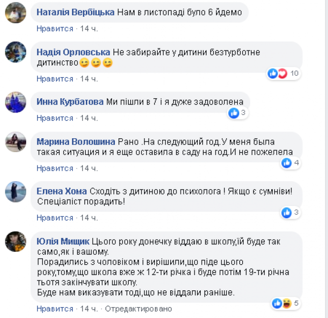Новини Хмельницького - фото з Коли варто віддавати дитину в школу: поради експерта і думки хмельницьких батьків Коли варто віддавати дитину в школу: поради експерта і думки хмельницьких батьків, фото №1 на сайті vsim.ua