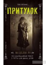 Що почитати: ТОП-5 фантастичних книг, що захоплюють з перших сторінок, фото №4 на сайті 20minut.ua