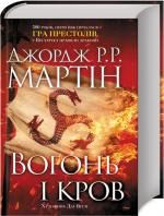 Що почитати: ТОП-5 фантастичних книг, що захоплюють з перших сторінок, фото №3 на сайті 20minut.ua