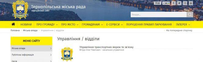У міській раді Тернополя з'явилися нові управління: чим вони займатимуться, фото №1 на сайті 20minut.ua