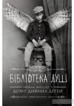 Що почитати: ТОП-5 фантастичних книг, що захоплюють з перших сторінок, фото №5 на сайті 20minut.ua