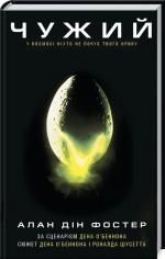 Що почитати: ТОП-5 фантастичних книг, що захоплюють з перших сторінок, фото №1 на сайті 20minut.ua