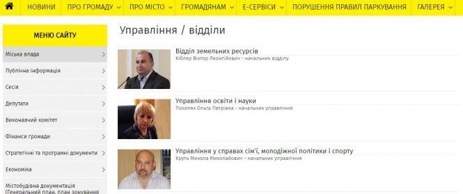 У міській раді Тернополя з'явилися нові управління: чим вони займатимуться, фото №2 на сайті 20minut.ua