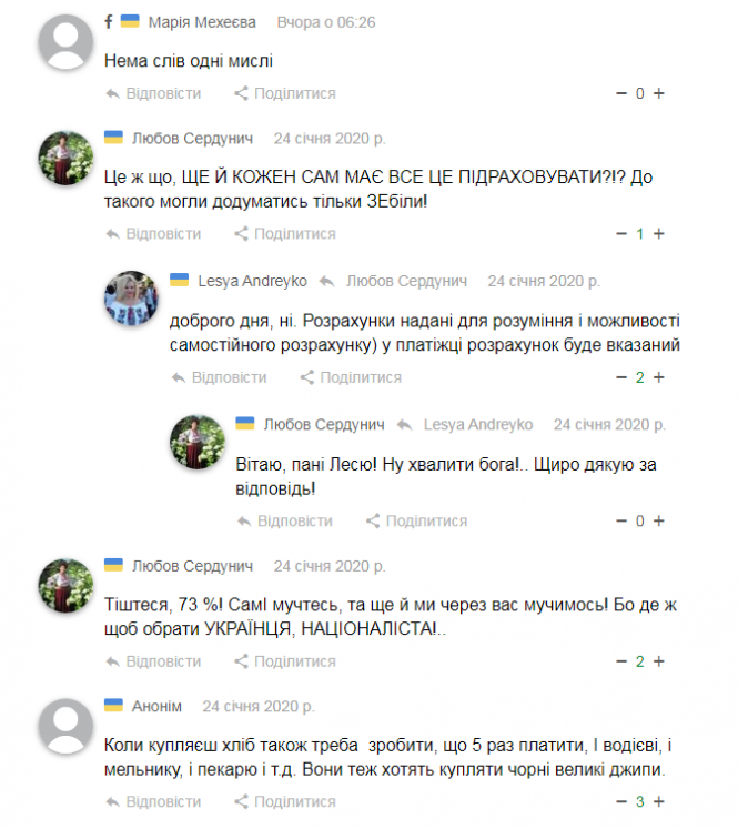 Які коментарі залишали хмельничани на сайті “Всім” протягом тижня, фото №2 на сайті vsim.ua
