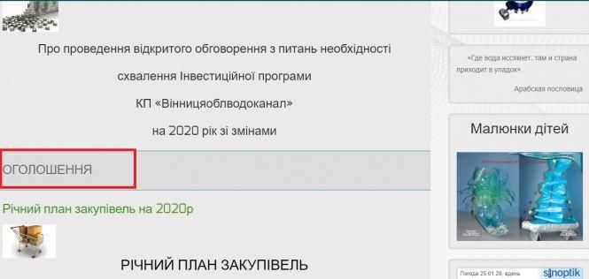 Новини Вінниці - фото з У Вінниці зросте ціна на холодну воду. Тариф збільшують на 5 гривень У Вінниці зросте ціна на холодну воду. Тариф збільшують на 5 гривень, фото №1 на сайті 20minut.ua