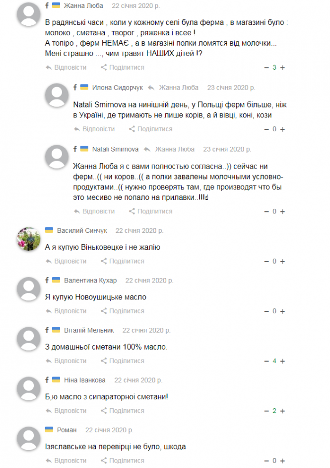 Які коментарі залишали хмельничани на сайті “Всім” протягом тижня, фото №3 на сайті vsim.ua