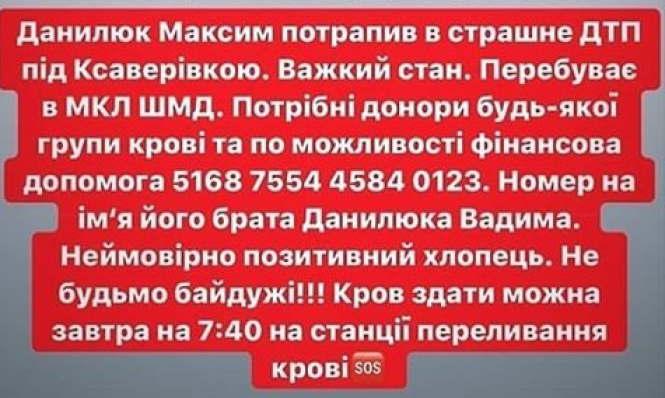 Лобове зіткнення у селі Ксаверівка: потрібна допомога для одного із потерпілих, фото №2 на сайті 20minut.ua
