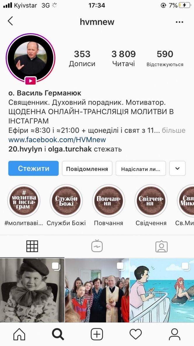 Новини Тернополя - фото з Церква в Instagram: як на Тернопільщині священник робить щоденну онлайн-трансляцію молитви Церква в Instagram: як на Тернопільщині священник робить щоденну онлайн-трансляцію молитви, фото №2 на сайті 20minut.ua