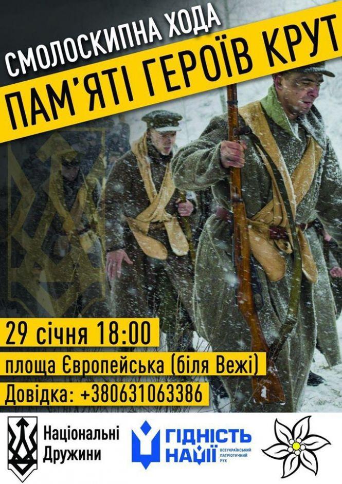 Смолоскипна хода на честь Героїв Крут – вінничани вшановують пам’ять загиблої молоді, фото №1 на сайті 20minut.ua