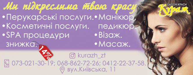 Новини Житомира - фото з Святий Валентин рекомендує! Святий Валентин рекомендує!, фото №11 на сайті 20minut.ua