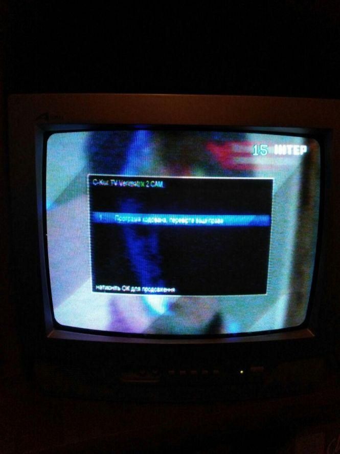 Новини Тернополя - фото з Чому українські канали закодували, а російські – ні. Чи можна «зламати» кодування Чому українські канали закодували, а російські – ні. Чи можна «зламати» кодування, фото №1 на сайті 20minut.ua