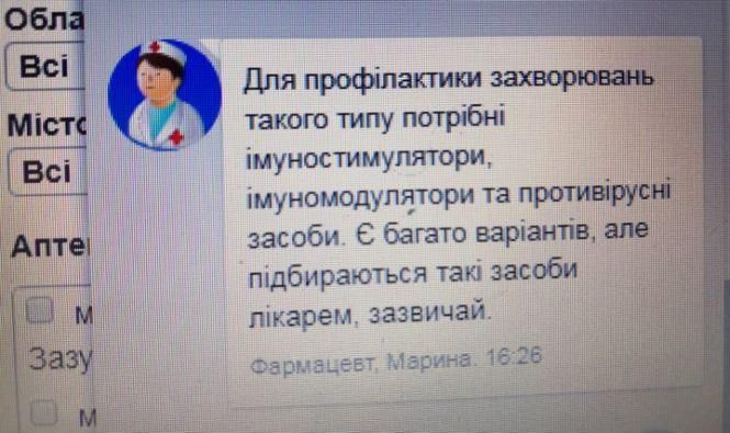 Новини Вінниці - фото з Бенкет під час чуми: шахраї продають фейкові вакцини від коронавірусу Бенкет під час чуми: шахраї продають фейкові вакцини від коронавірусу, фото №5 на сайті 20minut.ua