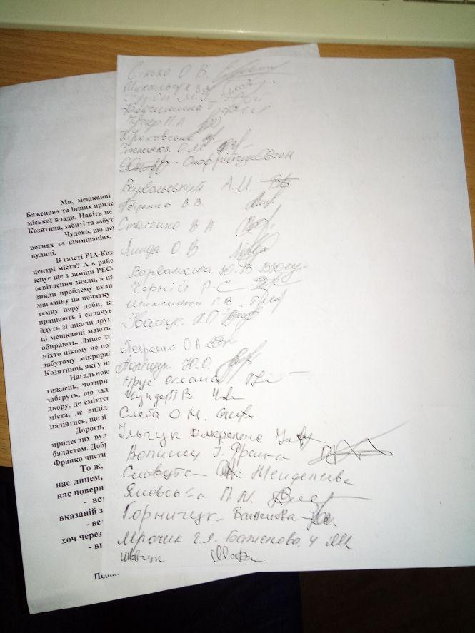 Темрява, сміття і бездоріжжя. Про проблеми «посьолка», фото №4 на сайті 20minut.ua