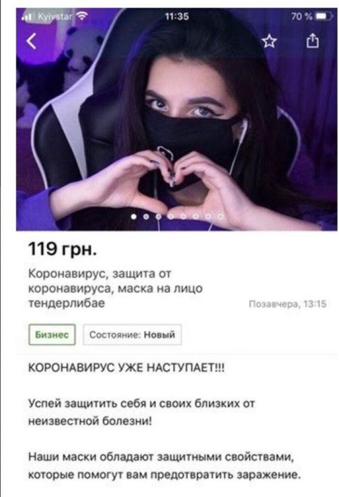 Новини Вінниці - фото з Бенкет під час чуми: шахраї продають фейкові вакцини від коронавірусу Бенкет під час чуми: шахраї продають фейкові вакцини від коронавірусу, фото №3 на сайті 20minut.ua