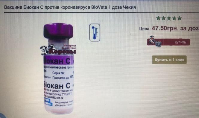 Новини Вінниці - фото з Бенкет під час чуми: шахраї продають фейкові вакцини від коронавірусу Бенкет під час чуми: шахраї продають фейкові вакцини від коронавірусу, фото №2 на сайті 20minut.ua