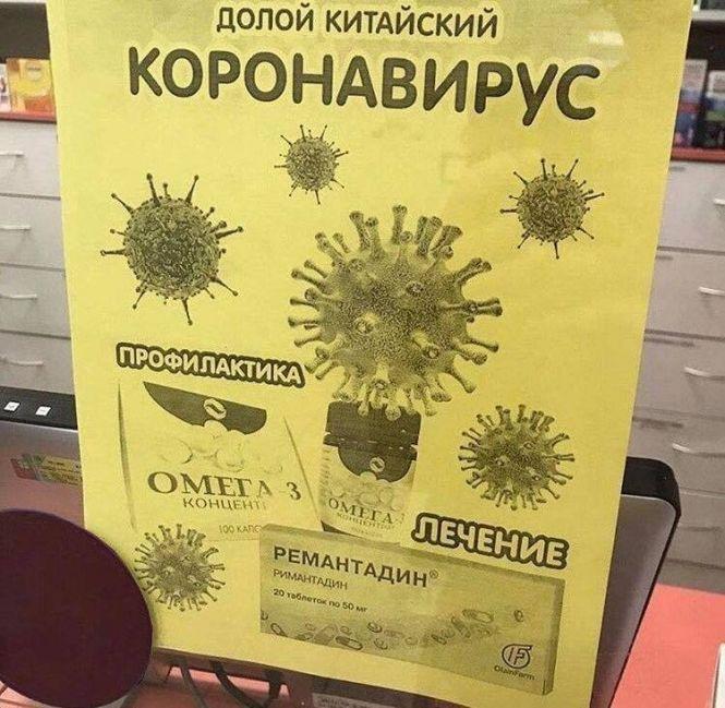 Новини Вінниці - фото з Бенкет під час чуми: шахраї продають фейкові вакцини від коронавірусу Бенкет під час чуми: шахраї продають фейкові вакцини від коронавірусу, фото №4 на сайті 20minut.ua