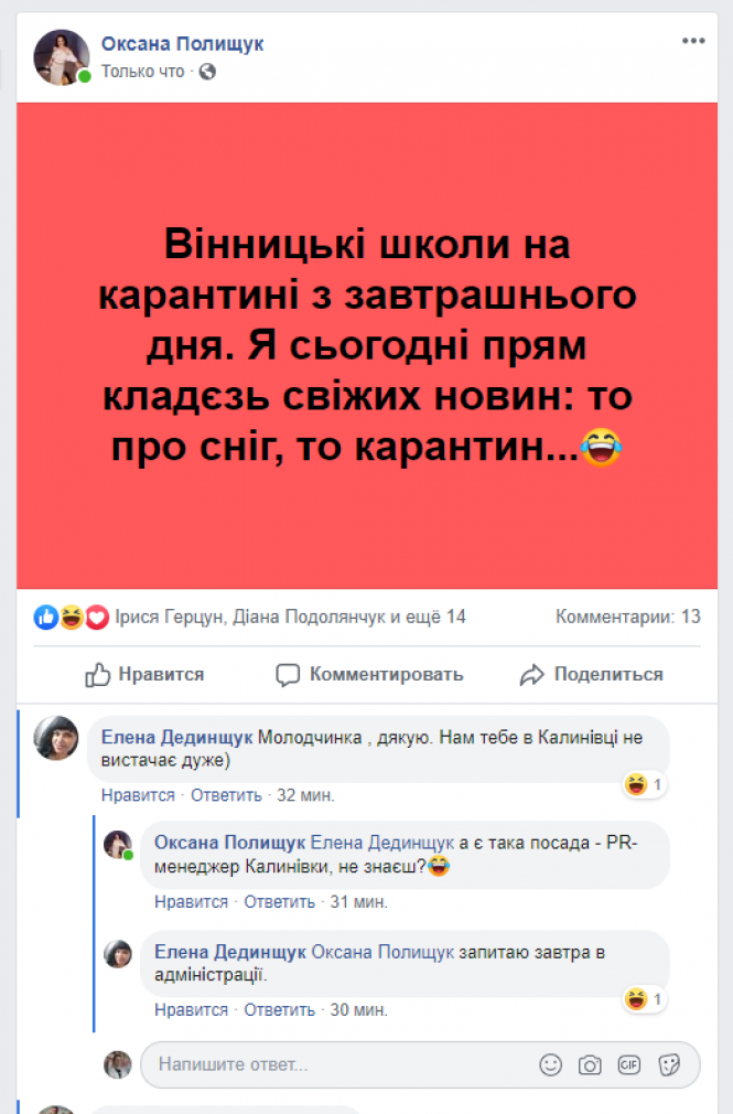 Вінницькі школи закрили на карантин через епідемію ГРВІ та грипу, фото №2 на сайті 20minut.ua