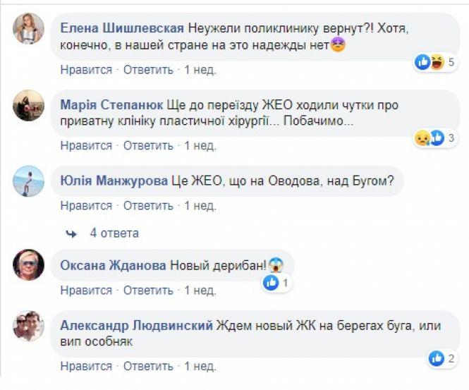 Компания ЖЕО выехала из исторической усадьбы в центре Винницы (Фото) 7 faa51dedb8ff969bdbc1a8eb2a575d94283f0322