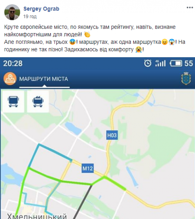 Новини Хмельницького - фото з «Dozor» показує не весь громадський транспорт. Чому так? «Dozor» показує не весь громадський транспорт. Чому так?, фото №1 на сайті vsim.ua