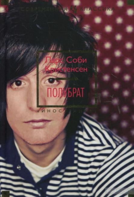 Лір and Крістенсен: що радять прочитати вінницькі письменники та поети, фото №3 на сайті 20minut.ua