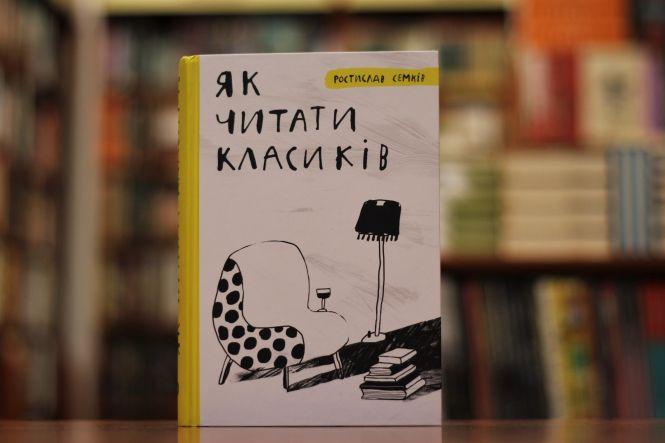 Лір and Крістенсен: що радять прочитати вінницькі письменники та поети, фото №4 на сайті 20minut.ua
