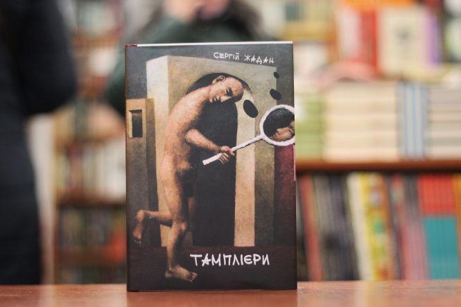 Лір and Крістенсен: що радять прочитати вінницькі письменники та поети, фото №1 на сайті 20minut.ua