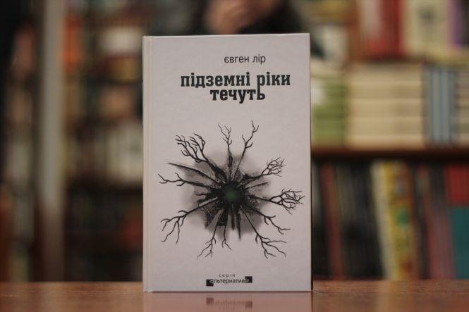 Лір and Крістенсен: що радять прочитати вінницькі письменники та поети, фото №2 на сайті 20minut.ua
