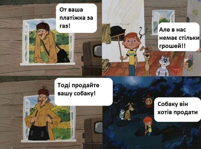 Продай собаку – заплати за газ: соцмережі вибухнули жабами і мемами, фото №5 на сайті 20minut.ua