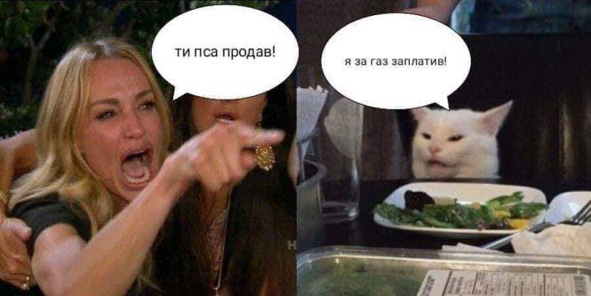 Новини Вінниці - фото з «Прикрути газ — врятуй собачку!» Соцмережі вибухнули мемами про продаж псів за газові борги «Прикрути газ — врятуй собачку!» Соцмережі вибухнули мемами про продаж псів за газові борги, фото №11 на сайті 20minut.ua