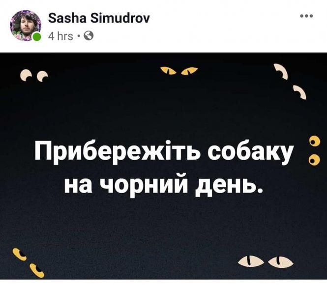 Новини Вінниці - фото з «Прикрути газ — врятуй собачку!» Соцмережі вибухнули мемами про продаж псів за газові борги «Прикрути газ — врятуй собачку!» Соцмережі вибухнули мемами про продаж псів за газові борги, фото №12 на сайті 20minut.ua