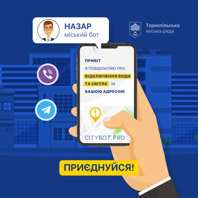 Де у Тернополі до обіду не буде світла, фото №1 на сайті 20minut.ua