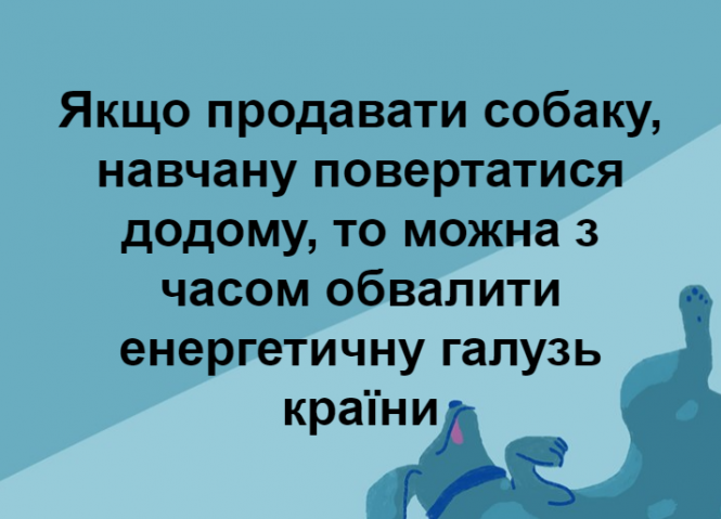 Продай собаку – заплати за газ: соцмережі вибухнули жабами і мемами, фото №4 на сайті 20minut.ua