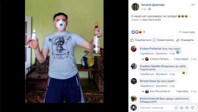 Хмельничани жартують про коронавірус: 13 постів із Facebook, фото №12 на сайті vsim.ua
