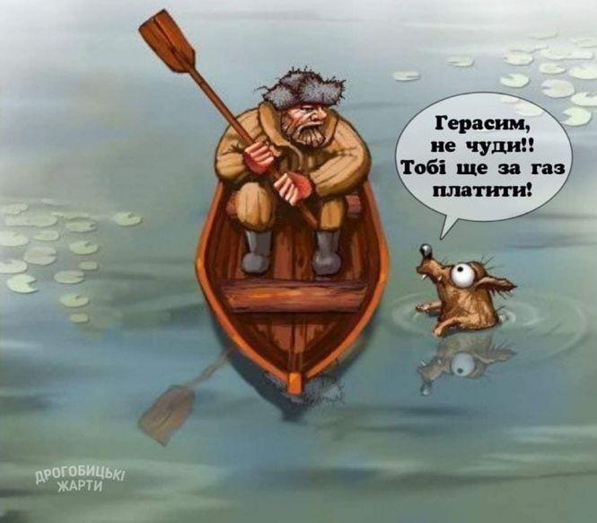 Новини Вінниці - фото з «Прикрути газ — врятуй собачку!» Соцмережі вибухнули мемами про продаж псів за газові борги «Прикрути газ — врятуй собачку!» Соцмережі вибухнули мемами про продаж псів за газові борги, фото №18 на сайті 20minut.ua