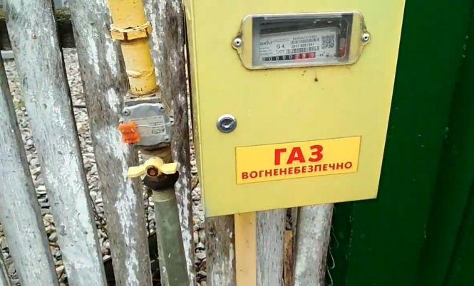 Чому присилають рахунки за доставку газу, якщо на лічильнику нулі : 05: ...