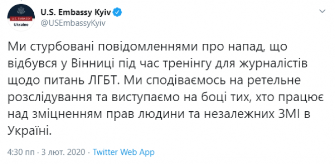 Навіщо націоналісти зірвали тренінг для журналістів на ЛГБТ-тематику, фото №2 на сайті 20minut.ua