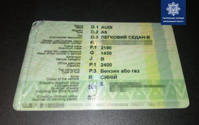 У Хмельницькому спіймали водія з фальшивими документами, фото №1 на сайті vsim.ua